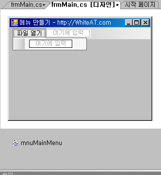 watMenu2.gif