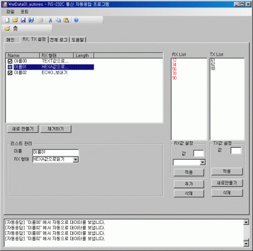 RXTX.gif